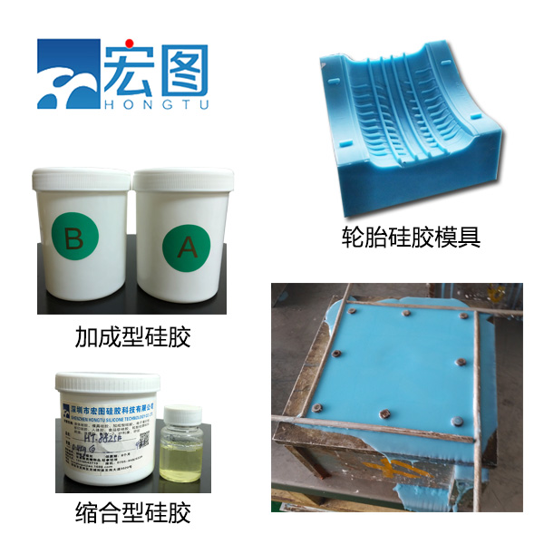 輪胎模具硅膠：確保模具精度，提升輪胎品質