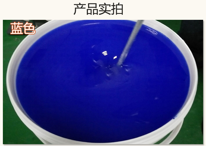 藍色果凍膠，液槽密封的得力助手！